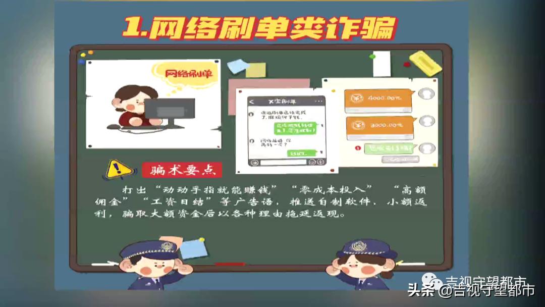 刷单返利的骗局套路,刷单返利的骗局的套路