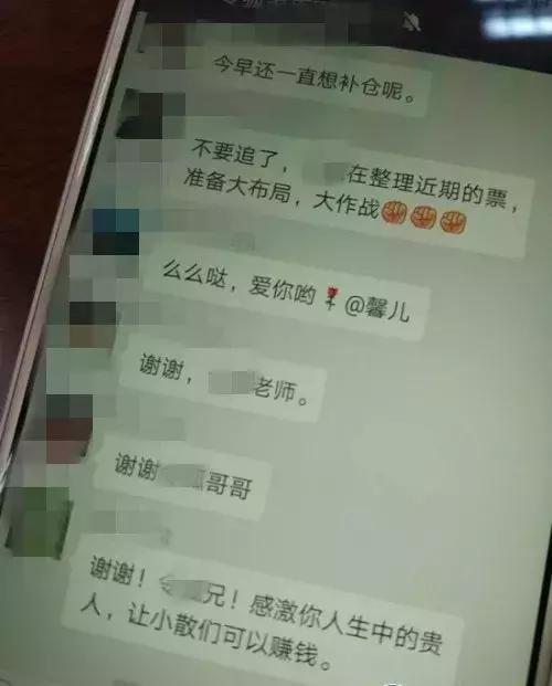 “4年了，群里除了我，全是*子骗**！”男子损失1600万才发现这个秘密...