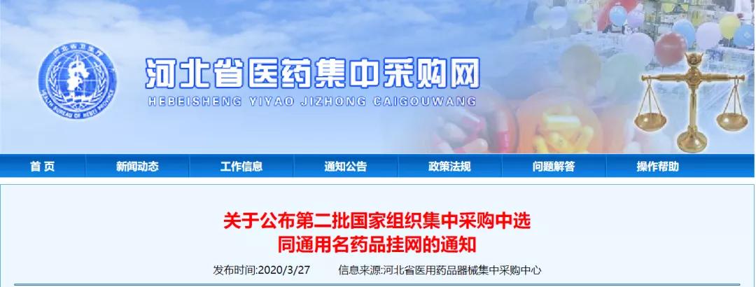 国家药品集采对恒瑞影响,国家集采为什么对医药股冲击很大