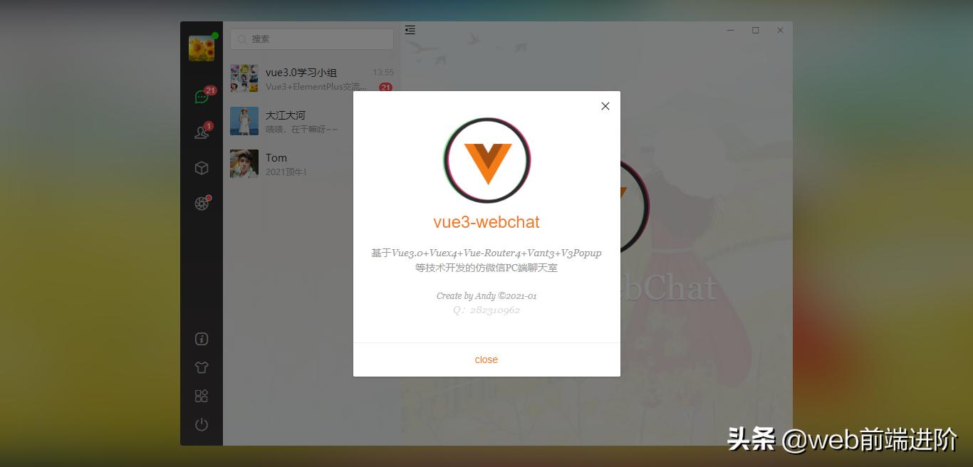 vue实现聊天界面样式,vue3render渲染和vue页面性能