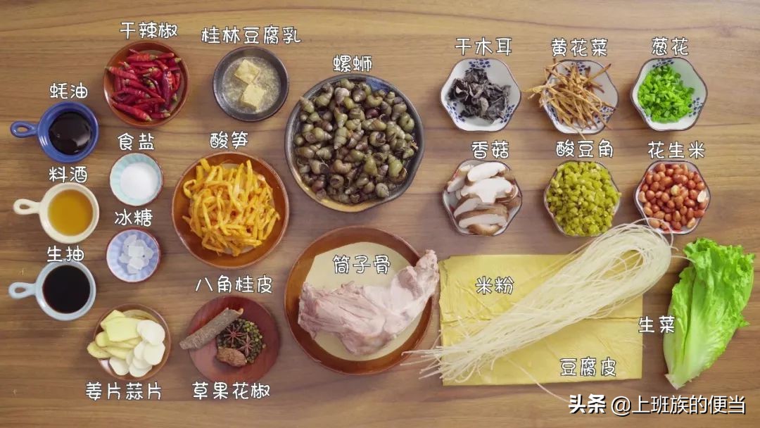 广西柳州螺蛳粉汤底是什么做的,螺蛳粉最简单做法懒人必备