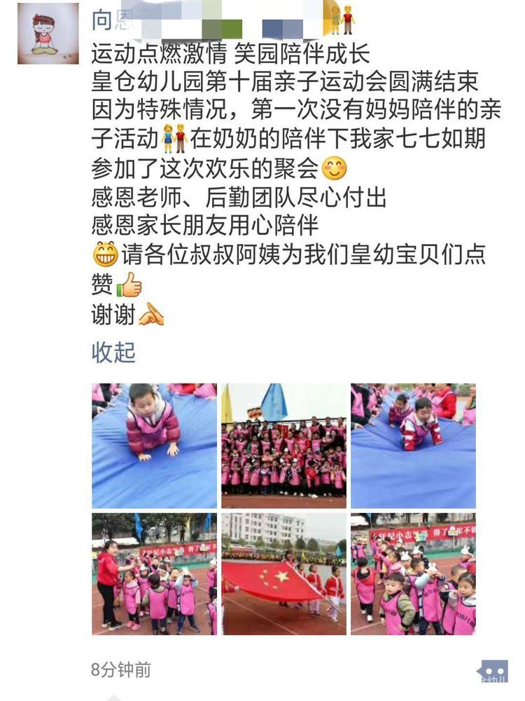 亲子冬季运动会,冬季室内亲子运动