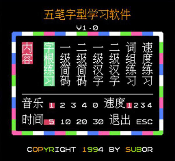 486元的小霸王学习机最终还是沦为了游戏机