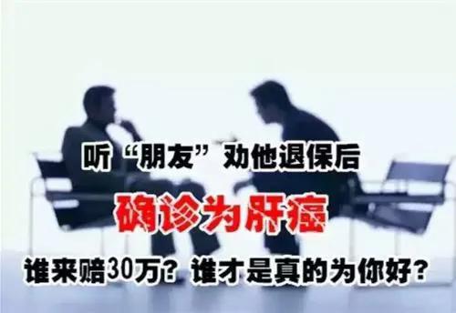 保险财富小知识,中国人寿保险怎么退保最合适