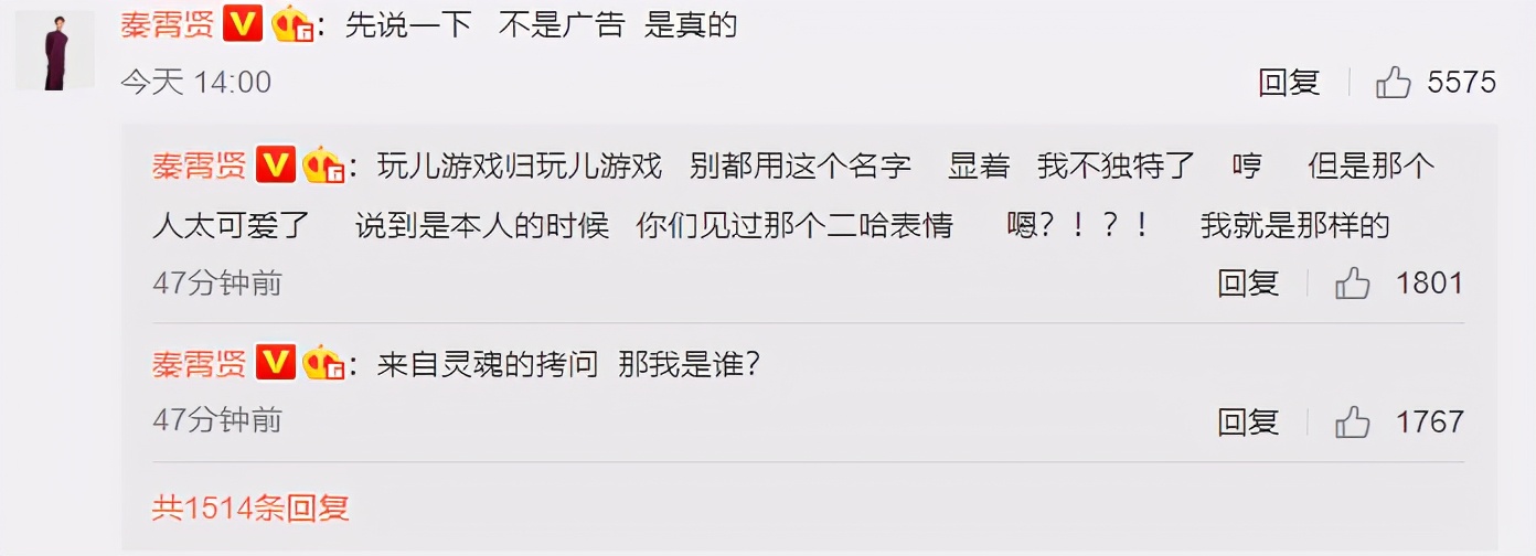 在天刀手游里冒用偶像名号，结果撞倒了正主，还自称是“黑粉”？