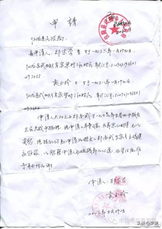 烈士的荣光！罗援洒泪：他们是败仗中的勇士，勿使英雄流血又流泪