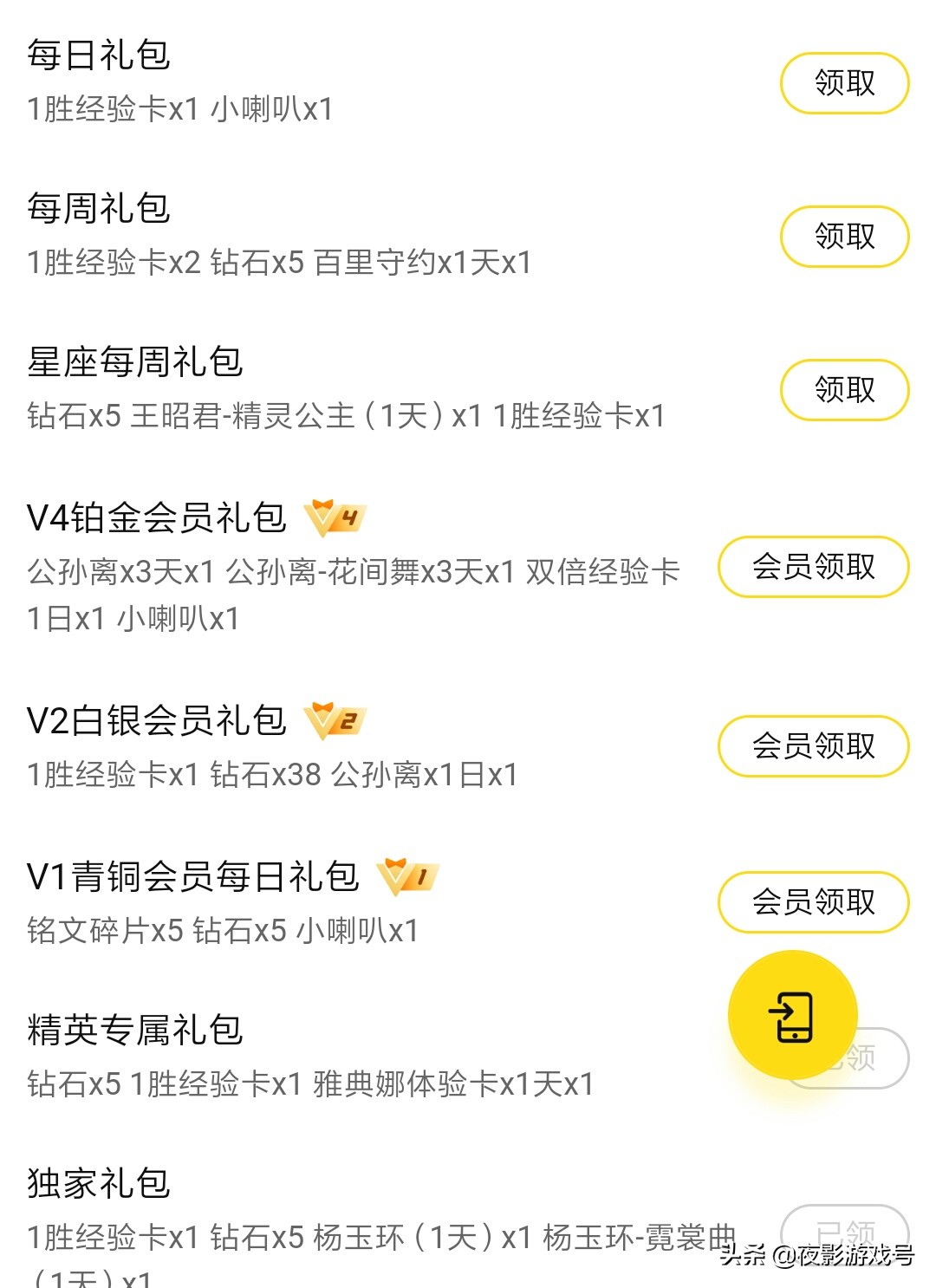 王者荣耀收集礼包有什么用,道具自选宝箱在哪获得王者荣耀