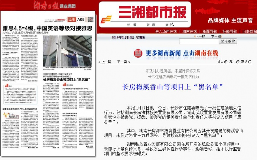 鲜花与掌声裹挟着质疑,长沙长房集团房子怎么样