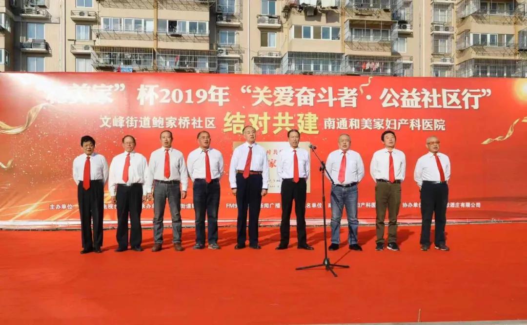 医院社区结对共建活动,开展帮扶共建走访慰问活动