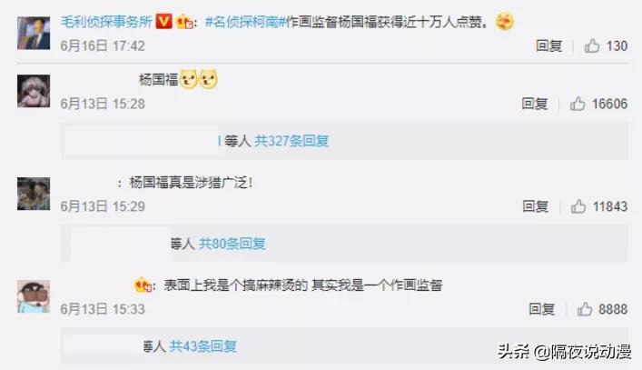 柯南身份上热搜,柯南上热搜身份曝光