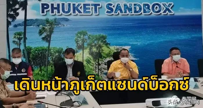 普吉五千多阳性！当局：为了百亿旅业创收，患者自己在家隔离就好