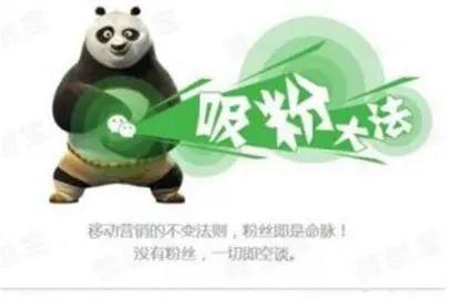 微信如何吸到精准粉丝,微信如何快速精准吸引粉丝