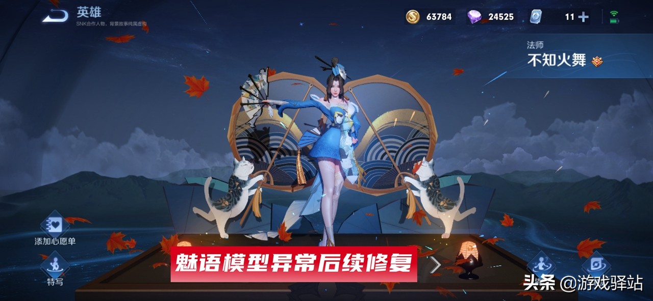 王者荣耀：新蔷薇恋人延期公布，仲夏夜模型脸部调整，新系统来袭