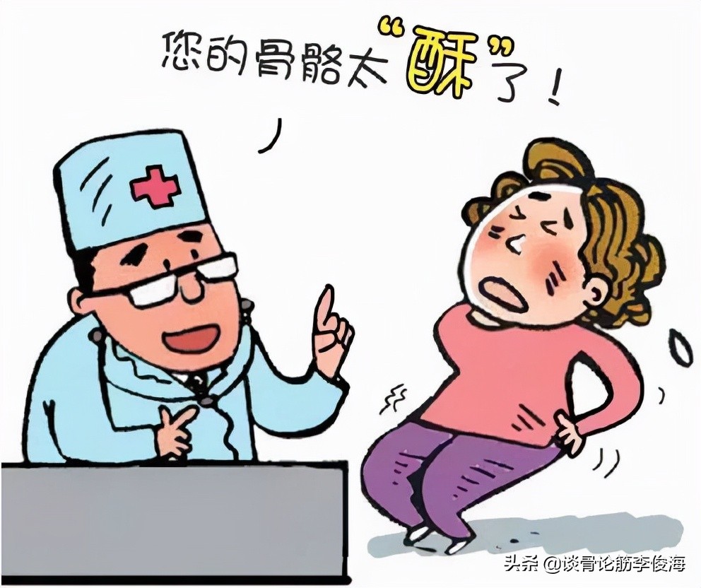 正骨的好处和功效,正骨有什么好处和坏处图片