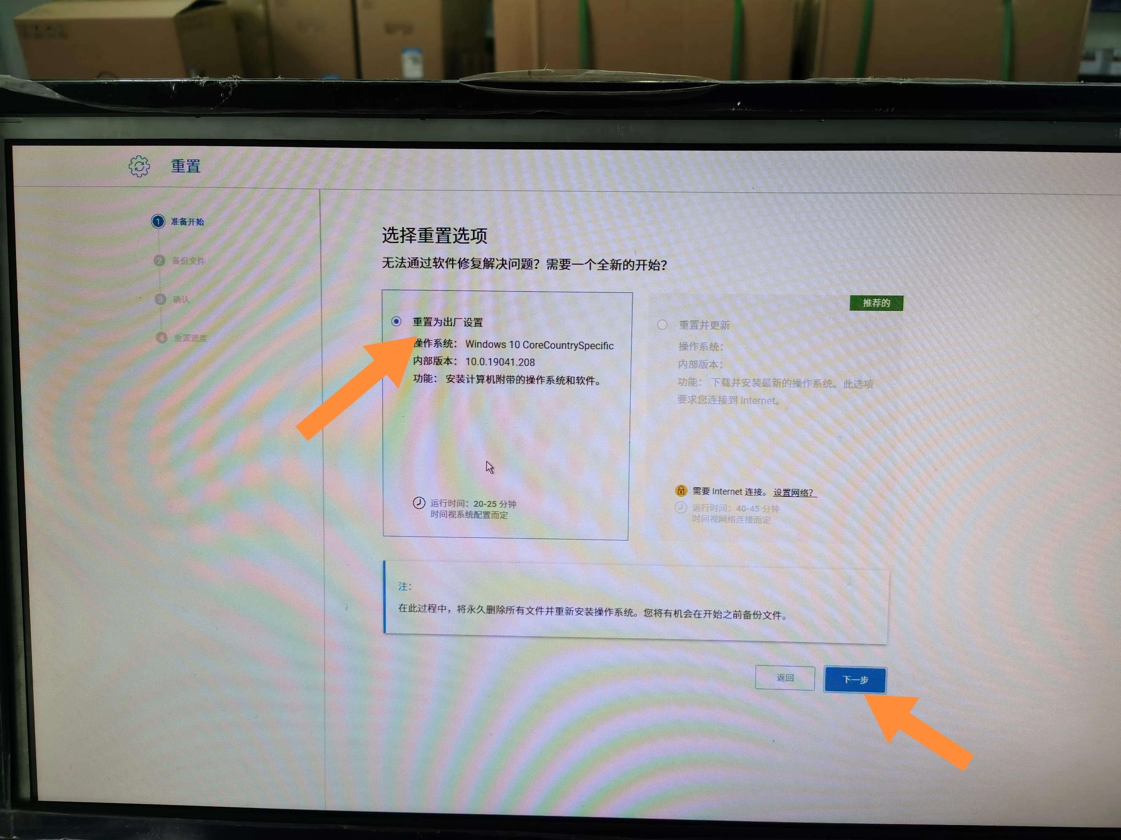 dellxps恢复出厂设置还原系统,dell自带正版系统安装盗版后恢复