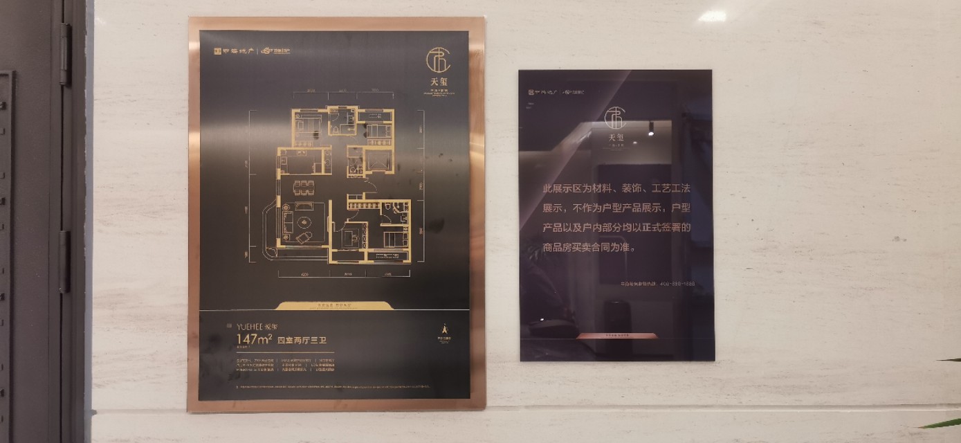 售楼处放户型图展架,售楼处包装效果