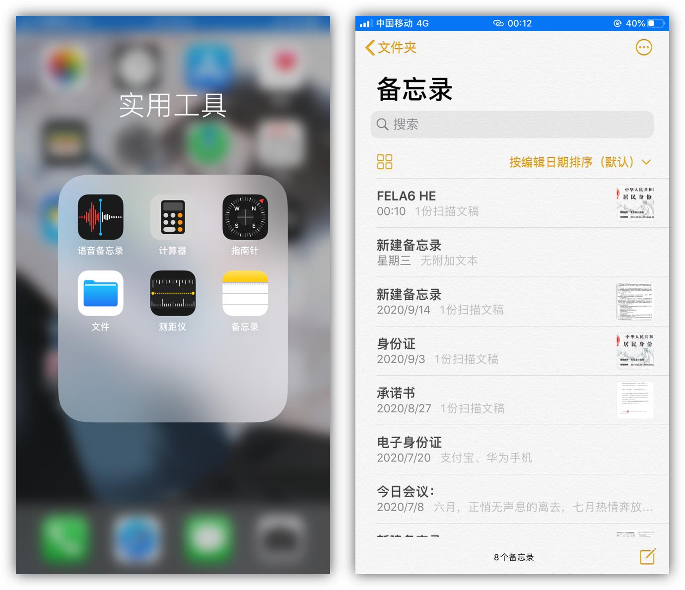 怎样把身份证扫描到手机,怎样把身份证扫描到微信