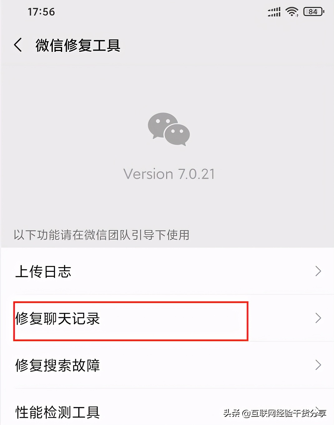 微信如何恢复删除的聊天记录,微信如何恢复删除的聊天记录免费