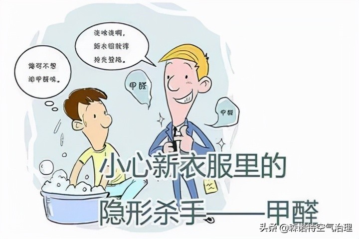 甲醛轻微中毒怎么治疗,甲醛一般住多久可能出现甲醛中毒