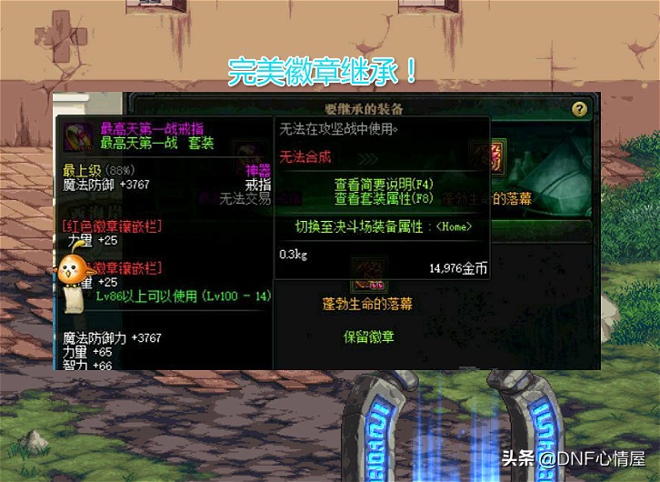 dnf背包满了怎么分解,dnf背包有个格子不能用