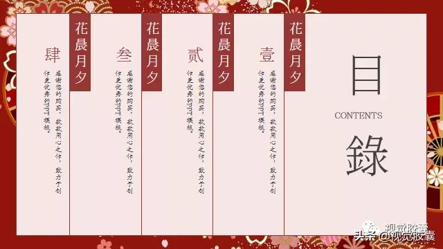 日系极简风ppt,日式极简风ppt