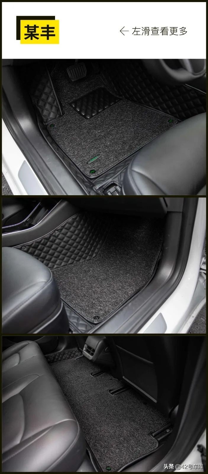 特斯拉model3买什么样脚垫,脚垫你们都买哪个