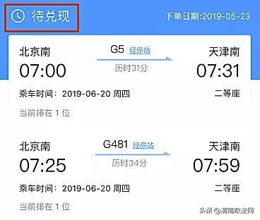 一年倒卖500多张火车票,倒卖火车票收获1000多有案底没有