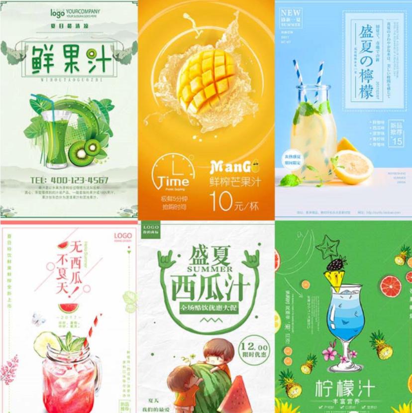 夏日奶茶海报设计,春季饮品海报设计