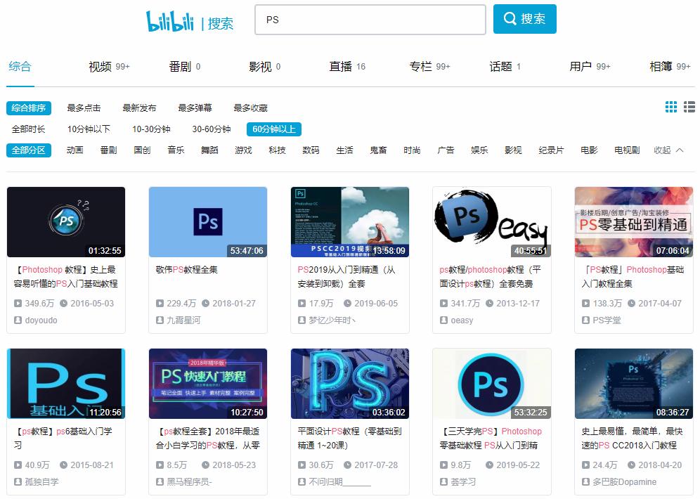 比较不错的学习网站,慕课网免费学习网站