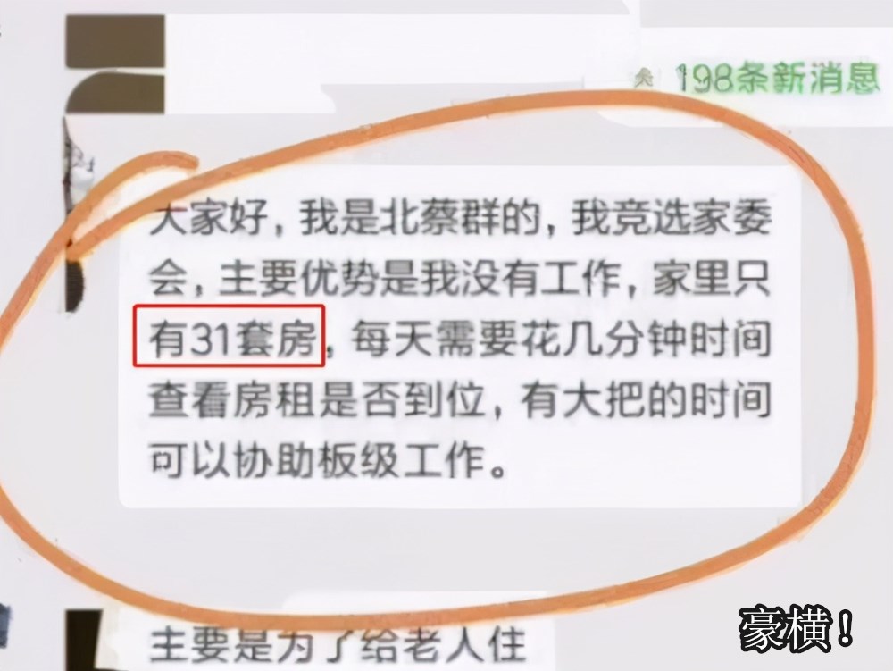 家长群“新型凡学”盛行，父母不晒娃晒学历，本科家长：你们聊