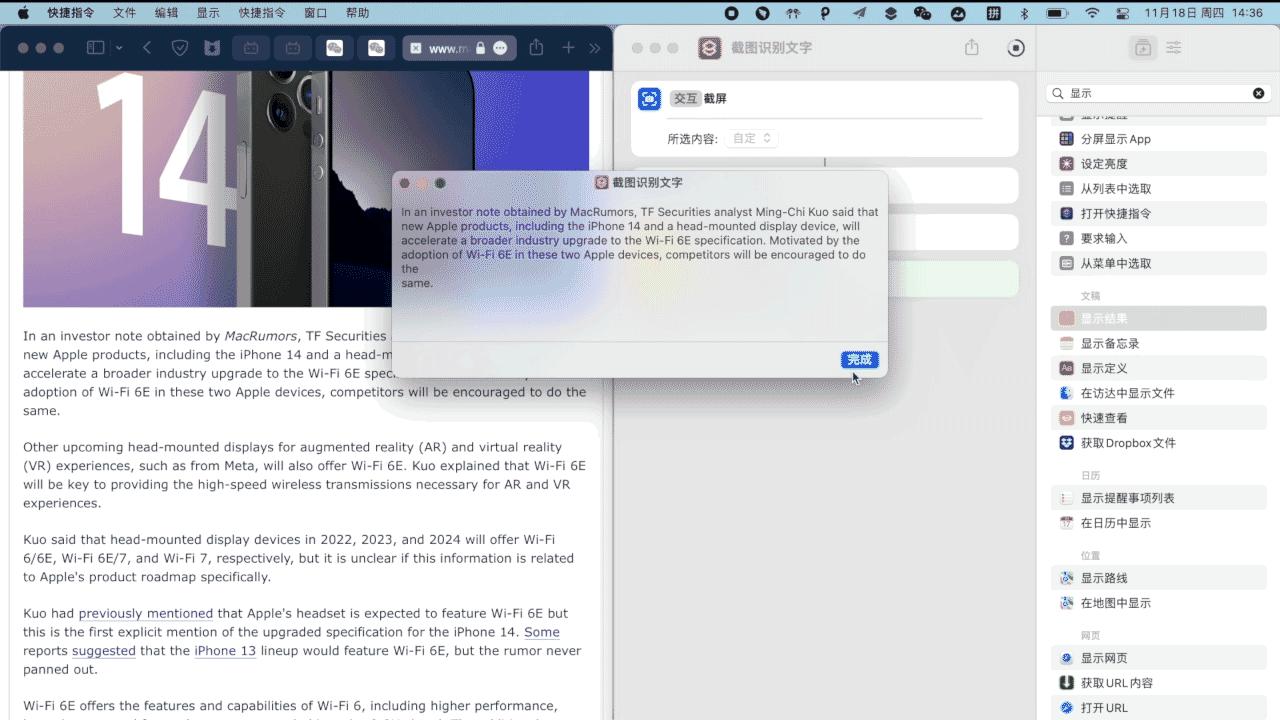 mac快捷指令功能大全,mac快捷键使用教程