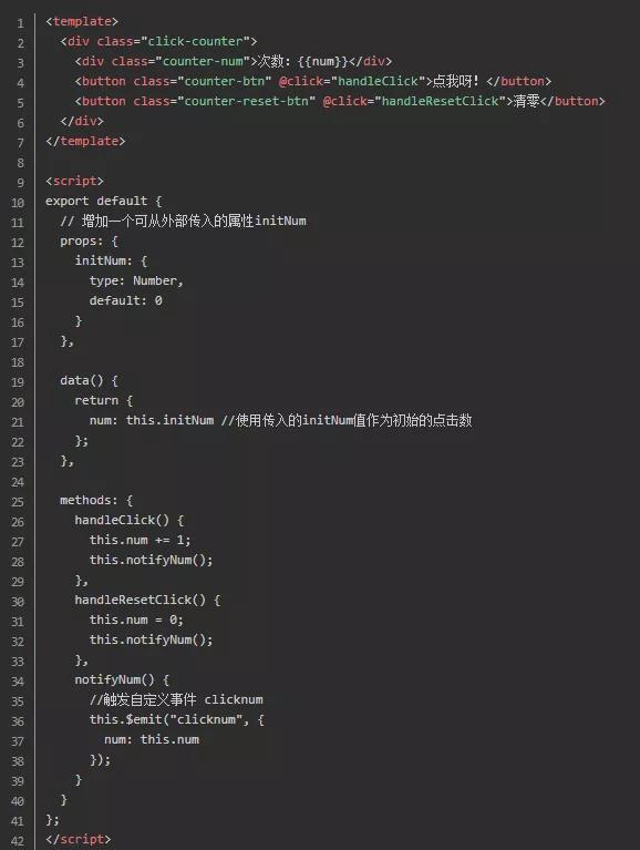 使用vue框架搭建页面,vue框架代码详解