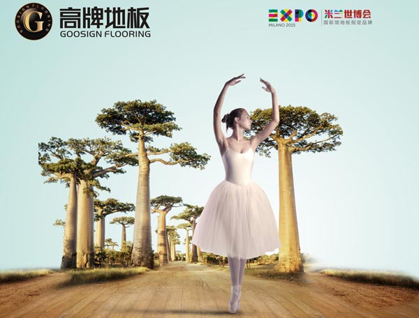 实木地板各个木材优缺点,各种实木地板性能