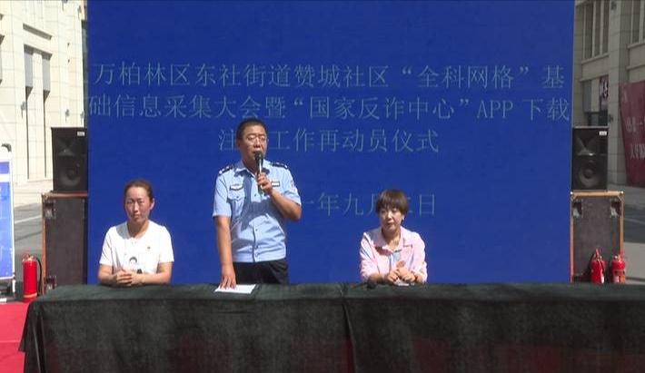 五里牌社区反诈宣传,社区花样反诈宣传