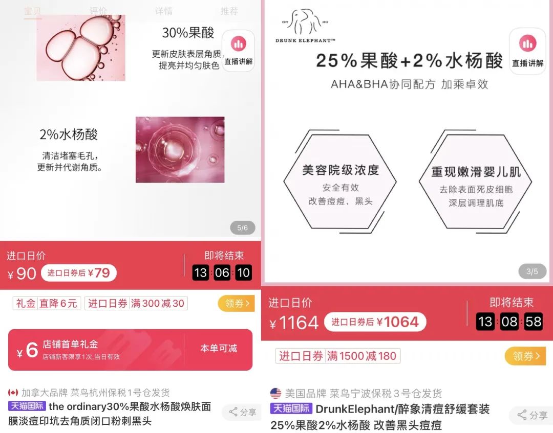 购买含酸化妆品就能居家刷酸对吗,含酸化妆品耐受性