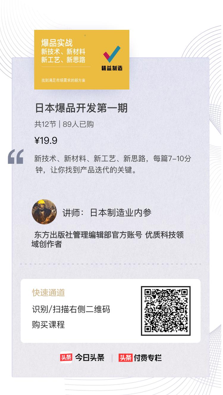 日本超级工厂之爱思帝：如何用一套预测系统，实时掌控精准数据？