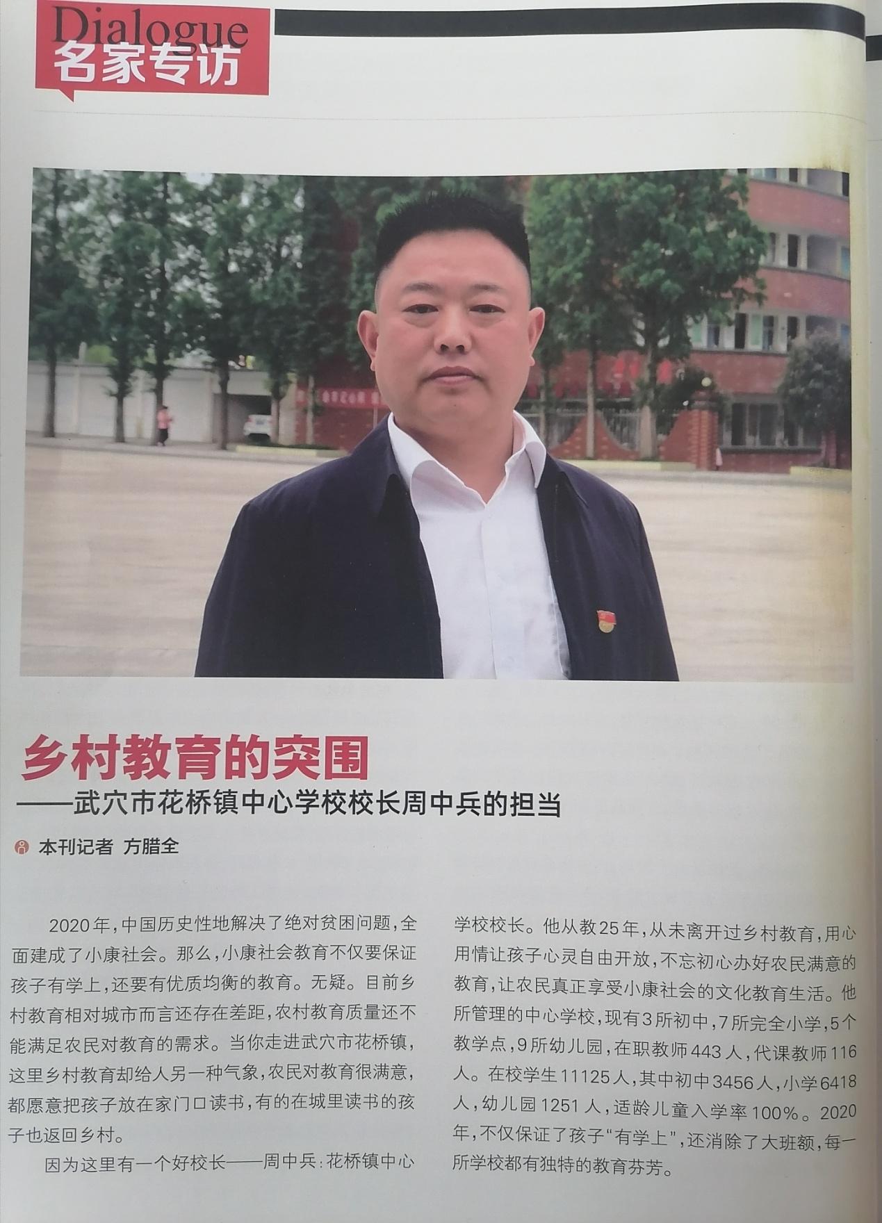 花桥镇花桥小学运动会开幕式,武穴市花桥中学运动会