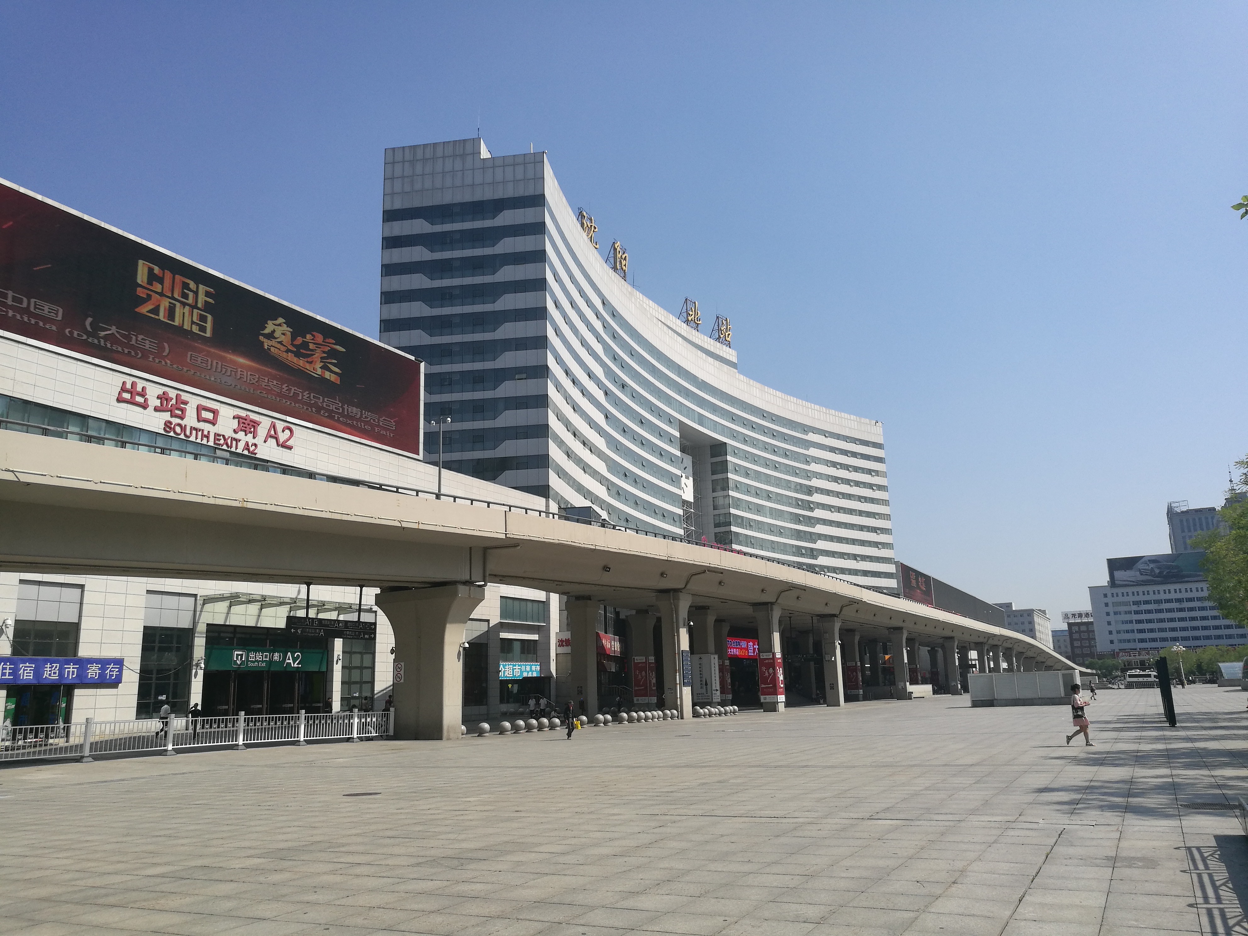 沈阳铁路局包括哪些站,沈阳铁路历史遗留