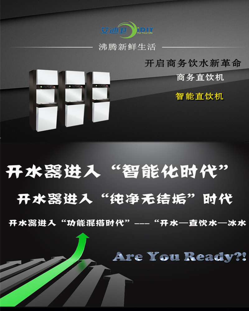 郑州直饮水机批发价格,郑州市直饮机