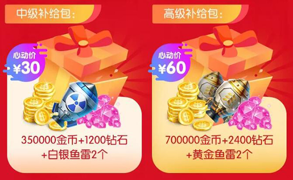 捕鱼总动员礼包码,捕鱼最新礼包