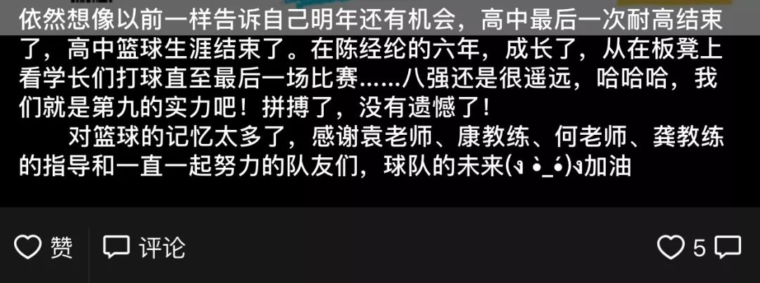 十六强激烈幸存不易新八强更强明日开战丨2018-19耐克高中联赛