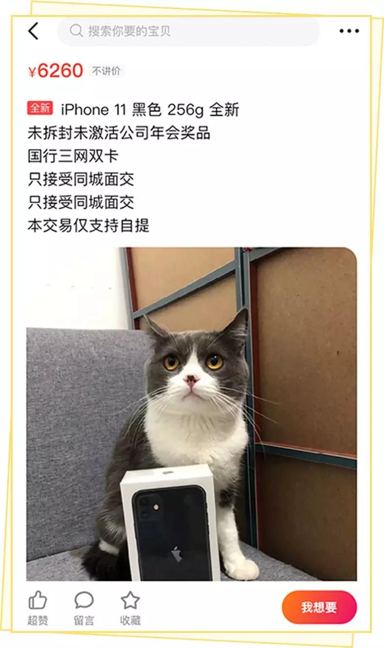 用闲鱼的人都很low？Naive