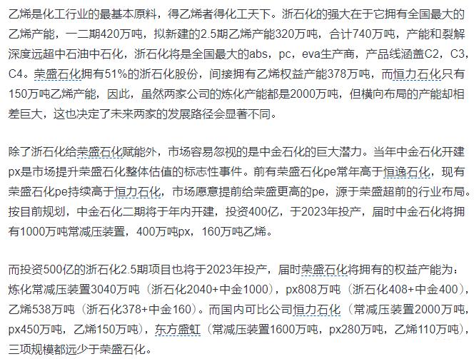 2019化工板块超跌股票一览表,重点关注化工股票