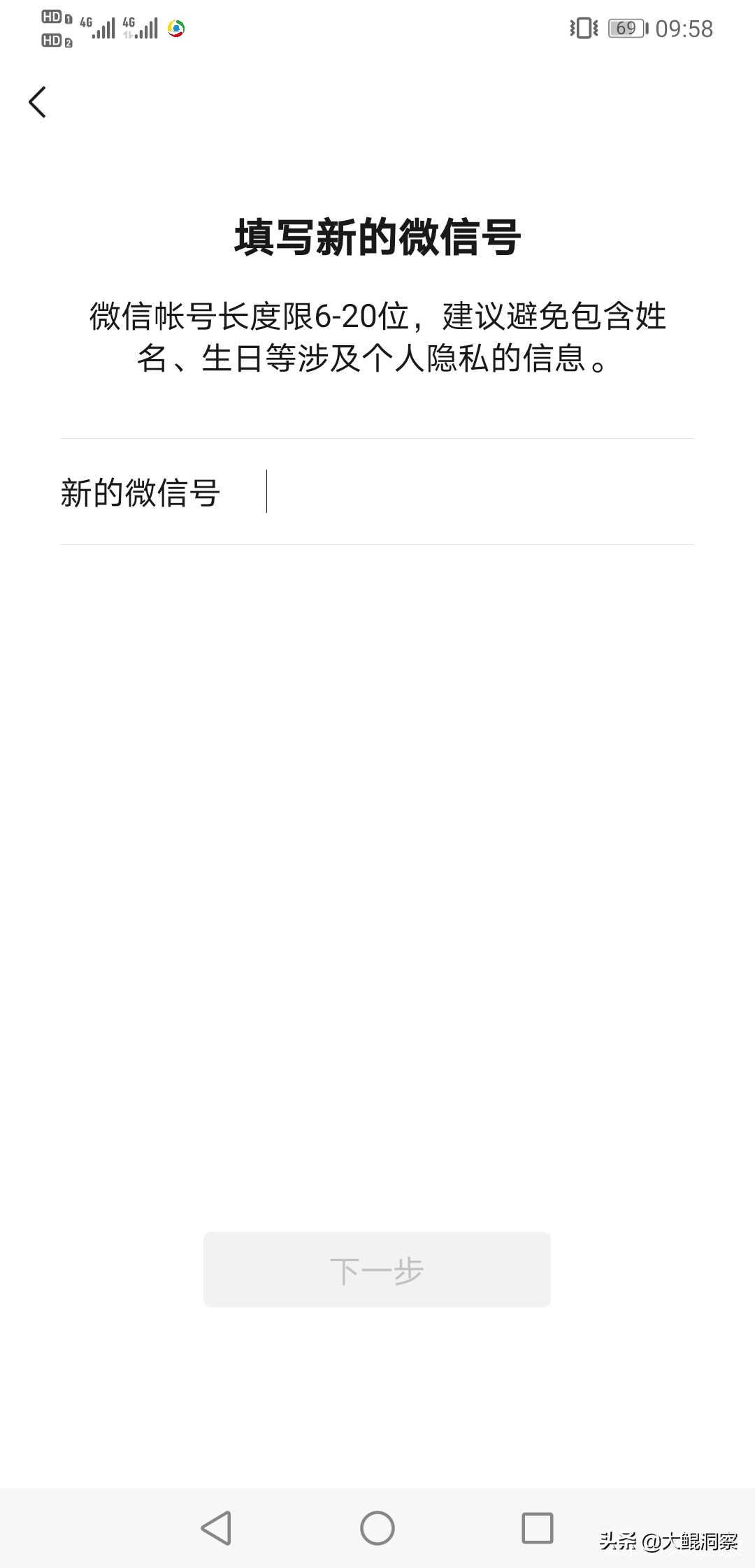 微信最新版本怎么改微信号,微信如何修改微信号