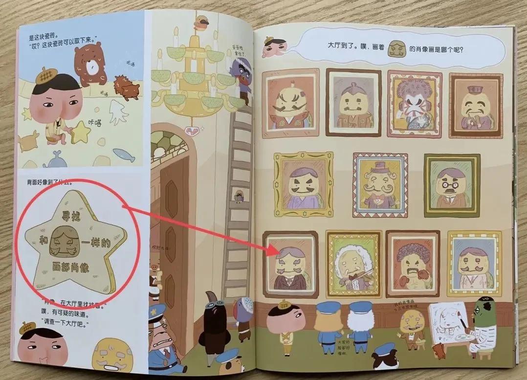 屁屁侦探,天天被留言喊爆的书,我薅来3折还送独家赠品,快抢