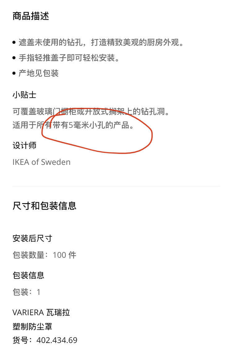宜家安装说明书图纸,宜家网购保姆式教程