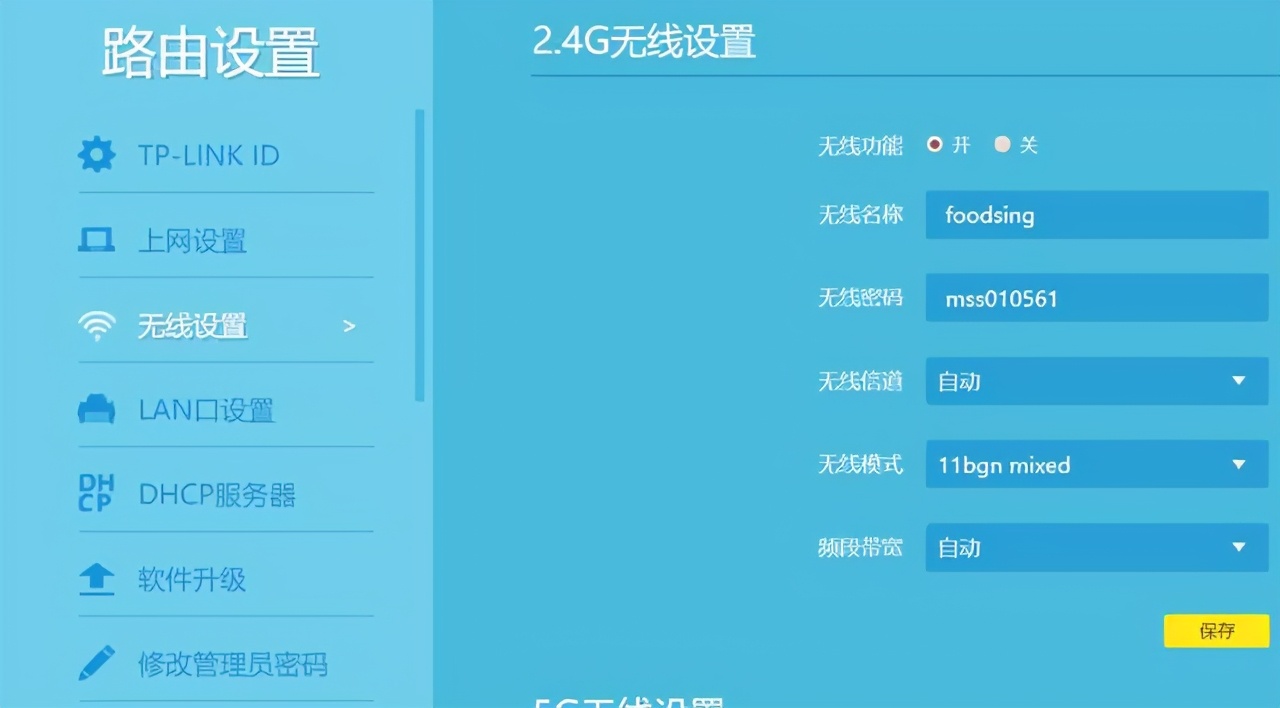 普联路由器怎么设置wifi密码,华为无线wifi路由器怎么设置