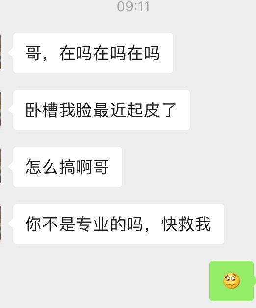 男生护肤品推荐有哪些,男生专用护肤品哪款好点