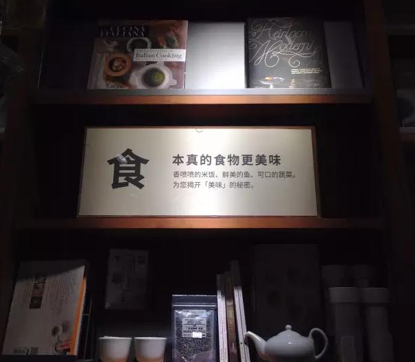 无印良品卖的东西,无印良品里面的书