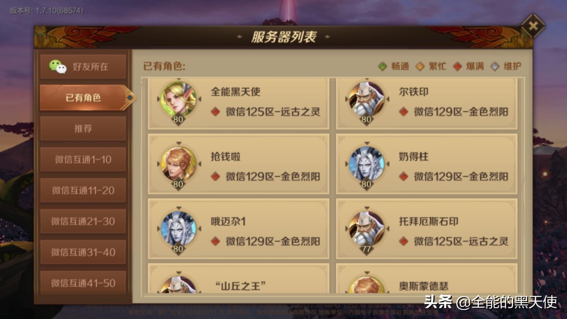 手游搬砖之路，一个手工打金者的自述，献给想要入坑的朋友